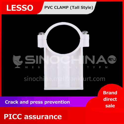  Clamp (Tall Style) (PVC-U Water Pipe Fittings) White